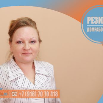 Кандидат кадрового агентства MosNaim