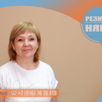 Кандидат кадрового агентства MosNaim