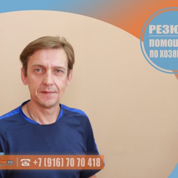 Кандидат кадрового агентства MosNaim