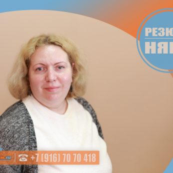 Кандидат кадрового агентства MosNaim
