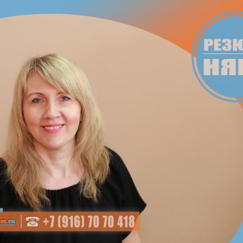 Кандидат кадрового агентства MosNaim