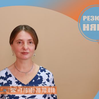 Кандидат кадрового агентства MosNaim