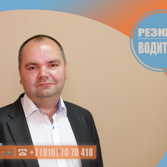 Кандидат кадрового агентства MosNaim