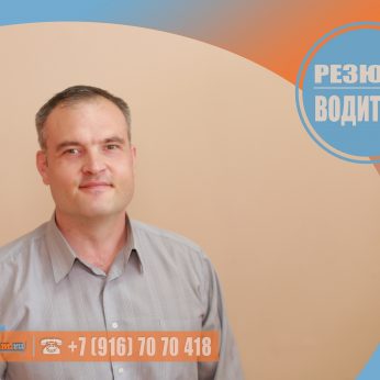 Кандидат кадрового агентства MosNaim
