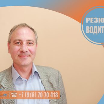 Кандидат кадрового агентства MosNaim