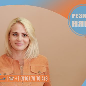 Кандидат кадрового агентства MosNaim