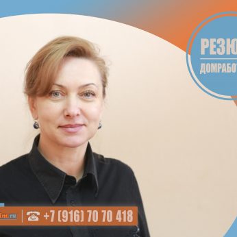 Кандидат кадрового агентства MosNaim