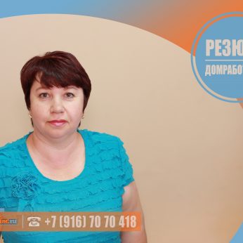 Кандидат кадрового агентства MosNaim