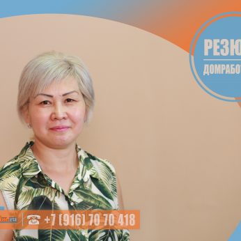 Кандидат кадрового агентства MosNaim