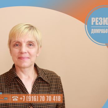 Кандидат кадрового агентства MosNaim