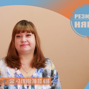 Кандидат кадрового агентства MosNaim