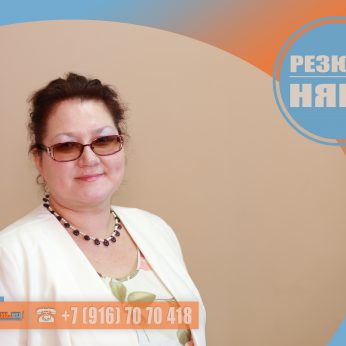 Кандидат кадрового агентства MosNaim