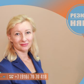 Кандидат кадрового агентства MosNaim