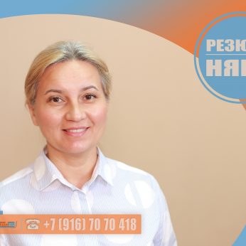 Кандидат кадрового агентства MosNaim