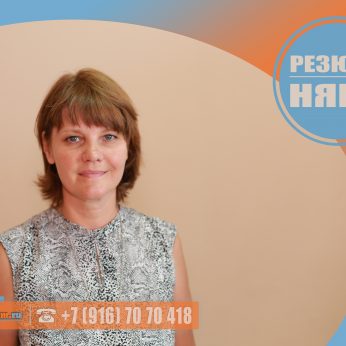 Кандидат кадрового агентства MosNaim