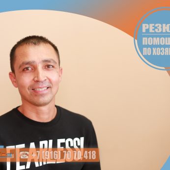 Кандидат кадрового агентства MosNaim