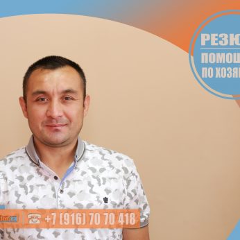 Кандидат кадрового агентства MosNaim