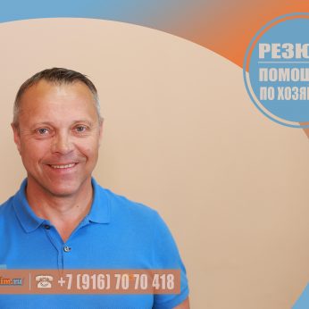 Кандидат кадрового агентства MosNaim