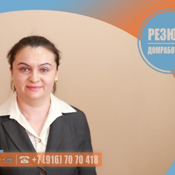 Кандидат кадрового агентства MosNaim