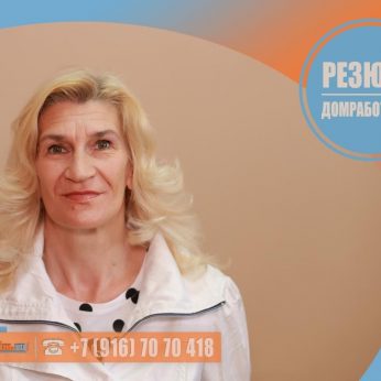 Кандидат кадрового агентства MosNaim