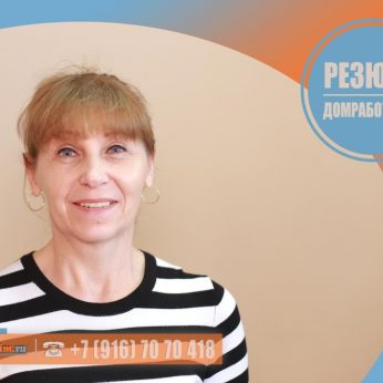 Кандидат кадрового агентства MosNaim