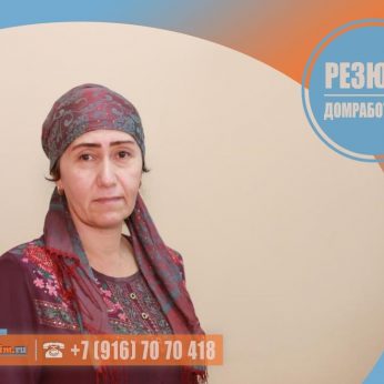 Кандидат кадрового агентства MosNaim