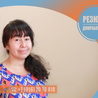 Кандидат кадрового агентства MosNaim