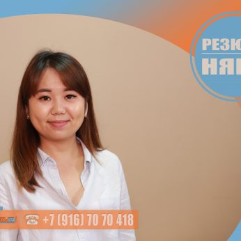 Кандидат кадрового агентства MosNaim