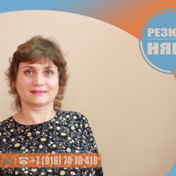 Кандидат кадрового агентства MosNaim