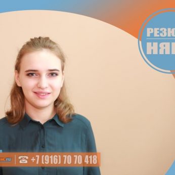 Кандидат кадрового агентства MosNaim