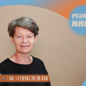 Кандидат кадрового агентства MosNaim