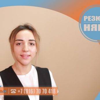 Кандидат кадрового агентства MosNaim