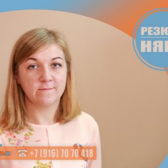 Кандидат кадрового агентства MosNaim