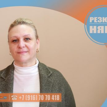 Кандидат кадрового агентства MosNaim