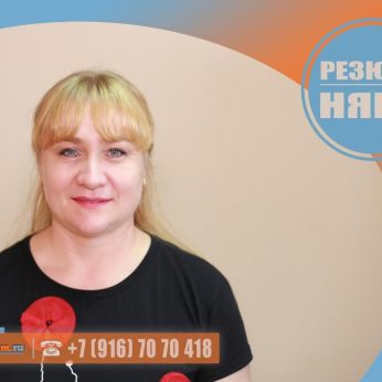 Кандидат кадрового агентства MosNaim