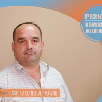 Кандидат кадрового агентства MosNaim