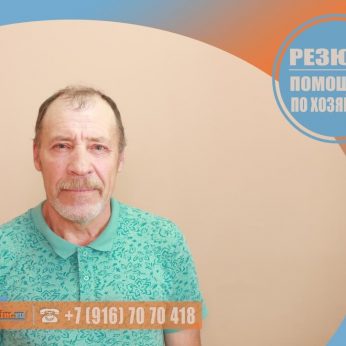 Кандидат кадрового агентства MosNaim