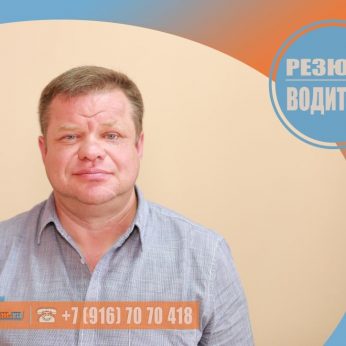 Кандидат кадрового агентства MosNaim