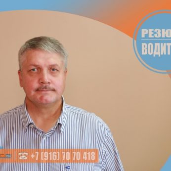 Кандидат кадрового агентства MosNaim