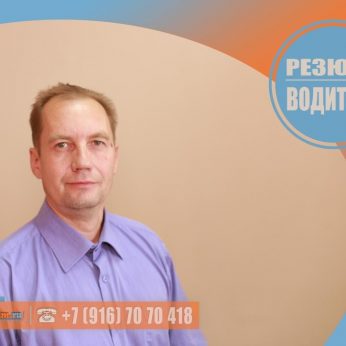 Кандидат кадрового агентства MosNaim