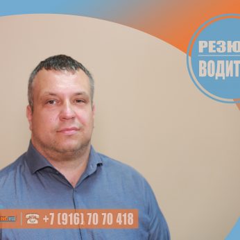 Кандидат кадрового агентства MosNaim