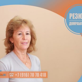 Кандидат кадрового агентства MosNaim