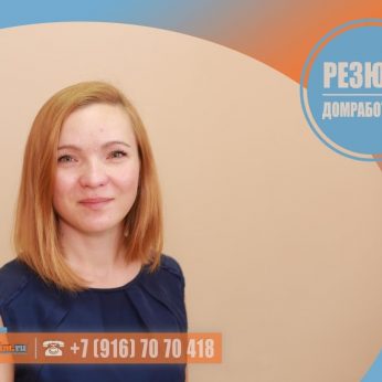 Кандидат кадрового агентства MosNaim