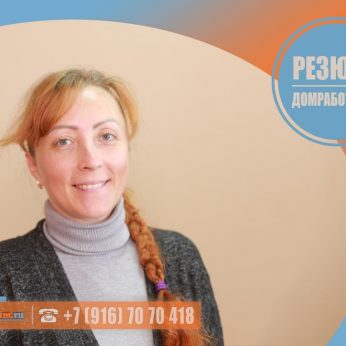 Кандидат кадрового агентства MosNaim