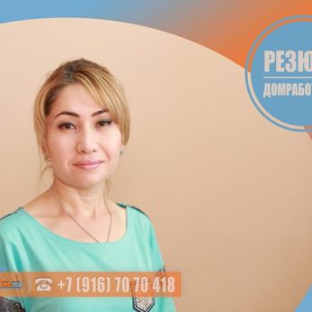 Кандидат кадрового агентства MosNaim