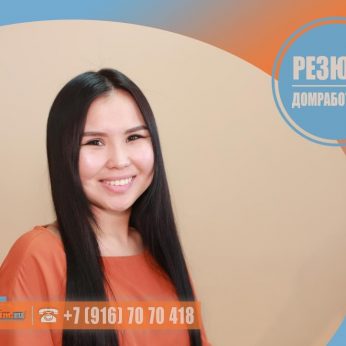 Кандидат кадрового агентства MosNaim