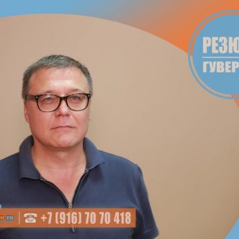 Кандидат кадрового агентства MosNaim