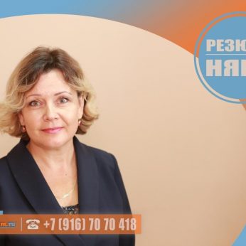 Кандидат кадрового агентства MosNaim