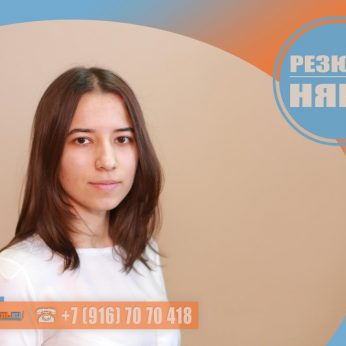 Кандидат кадрового агентства MosNaim