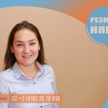 Кандидат кадрового агентства MosNaim